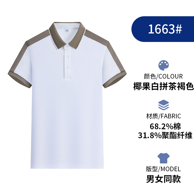 Trendy color-blocked polo shirt, custom-made Xinjiang cotton corporate group workwear T-shirt with printed lettering, short-sleeved work clothes