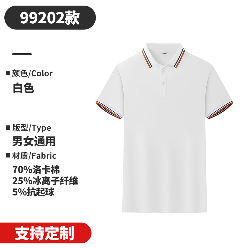 High-quality Loca cotton seamless collared polo shirt, custom workwear, ice ion anti-pilling short-sleeved advertising shirt for men.