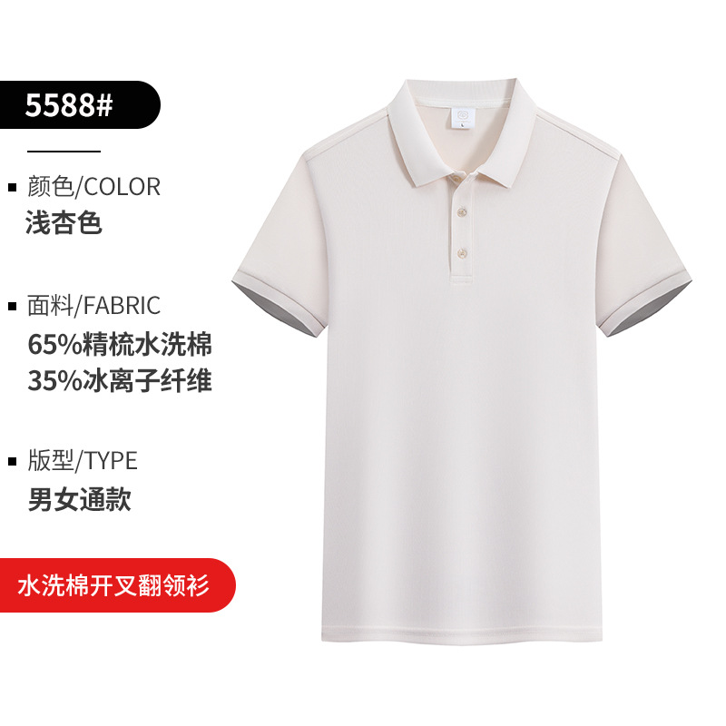 220g combed washed cotton men's and women's polo shirts, custom printed cultural shirts, high-elasticity short-sleeved work clothes, embroidered